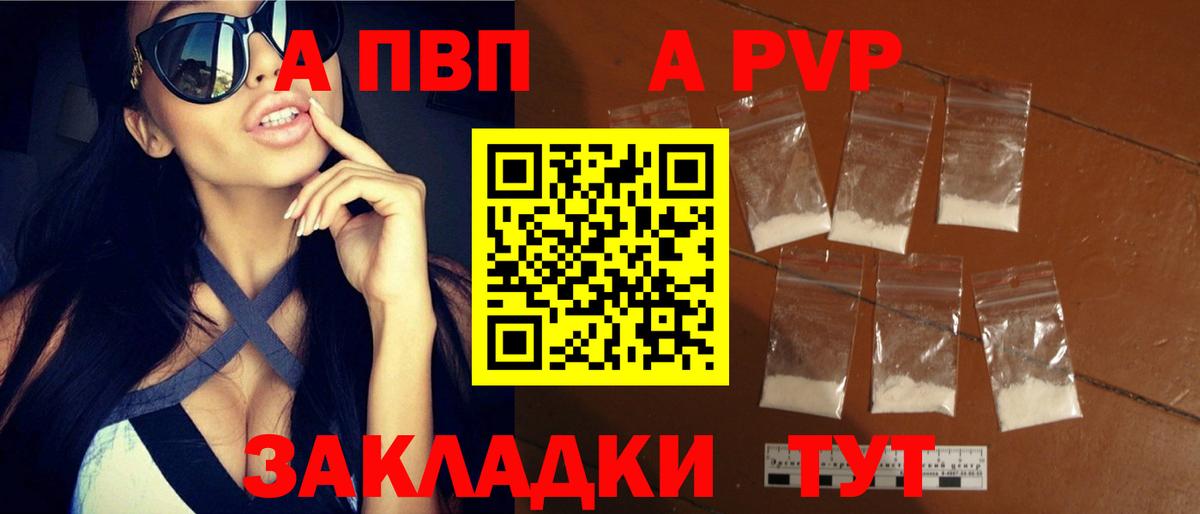 A PVP Crystall Карталы