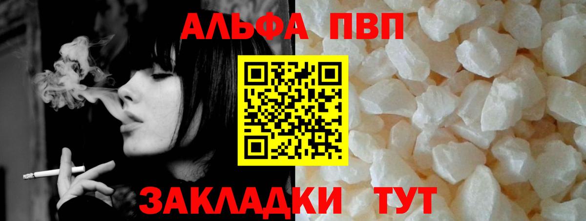Карталы  A-PVP Crystall  Alpha PVP  A PVP Crystall  Вход с VPN 