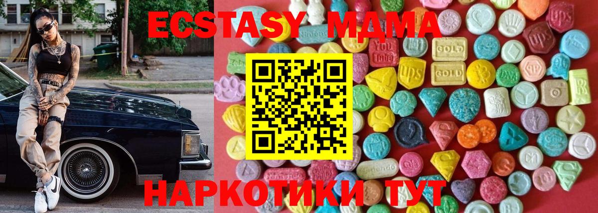 ЭКСТАЗИ louis Vuitton  Вход с VPN  купить   Карталы  Ecstasy 