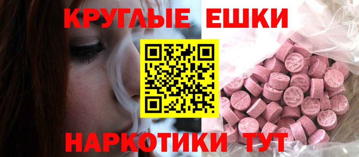ЭКСТАЗИ 280мг Карталы