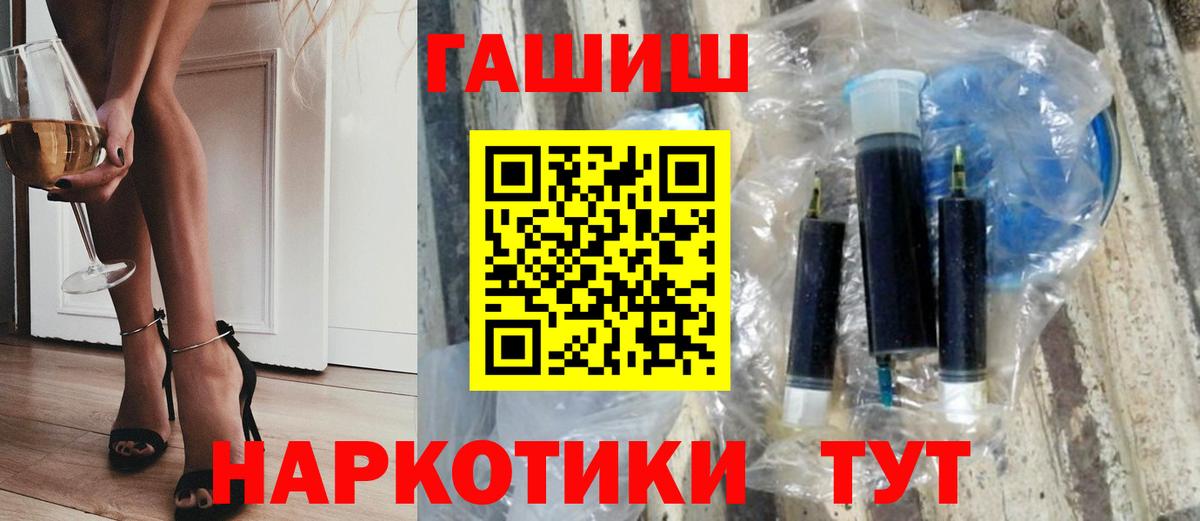 ГАШИШ Premium  Вход с VPN  Гашиш hashish  ГАШИШ  Карталы 