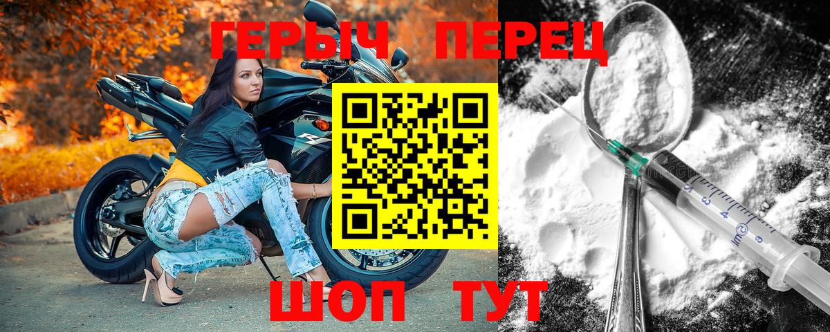 Героин герыч  Вход с VPN  Карталы 