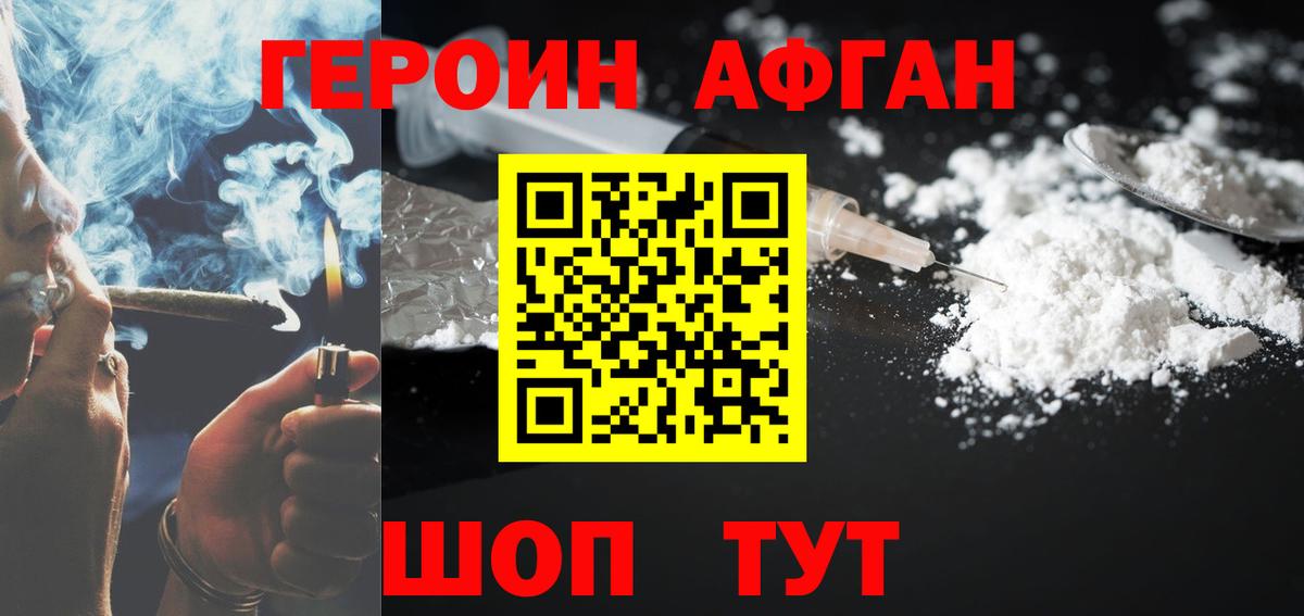 Героин гречка Карталы