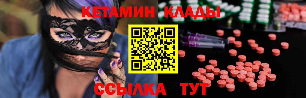Кетамин VHQ Карталы