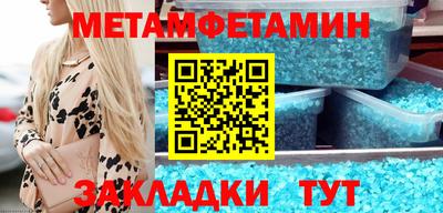 метамфетамин Кумертау