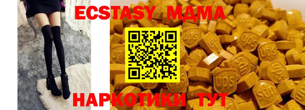 МДМА кристаллы  MDMA  Карталы  Вход с VPN 