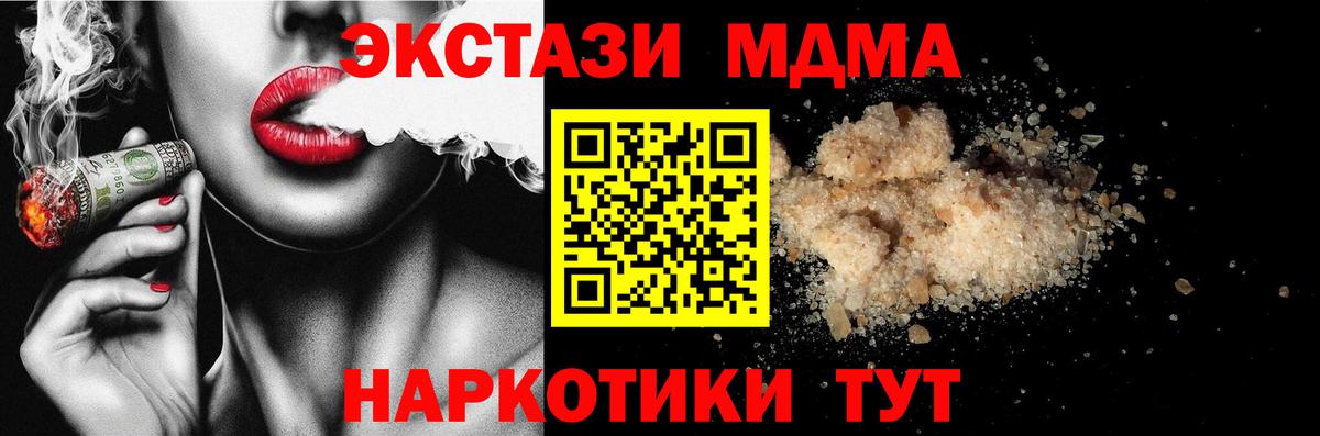 MDMA crystal Карталы