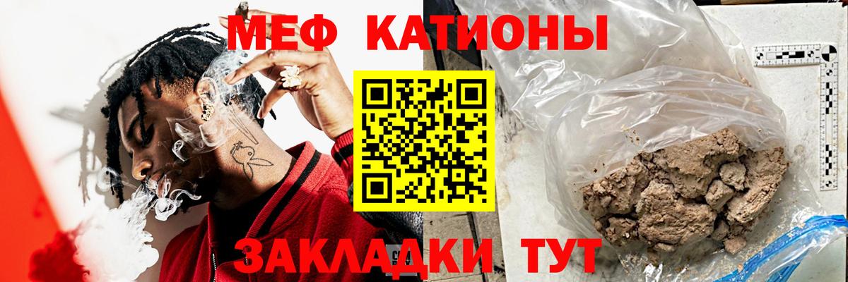 Мефедрон мука Карталы