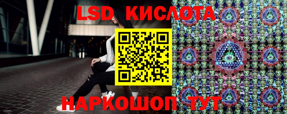 Марки 25I-NBOMe 1500мкг Карталы